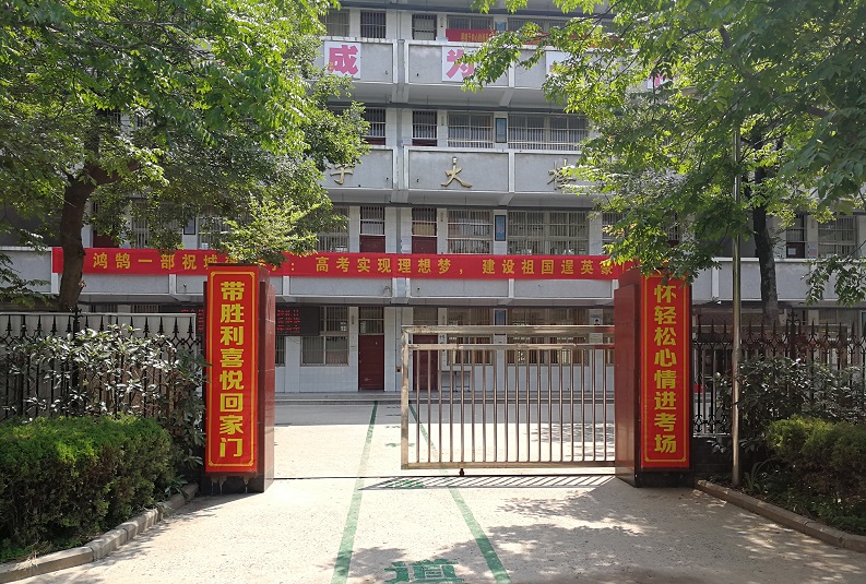 阜阳市城郊中学校徽图片